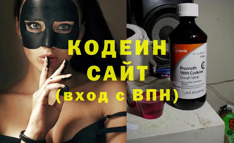 где продают   Новопавловск  маркетплейс как зайти  Кодеин напиток Lean (лин) 