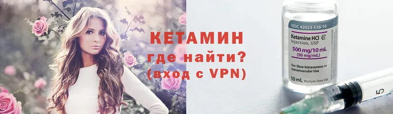 КЕТАМИН VHQ  Новопавловск 